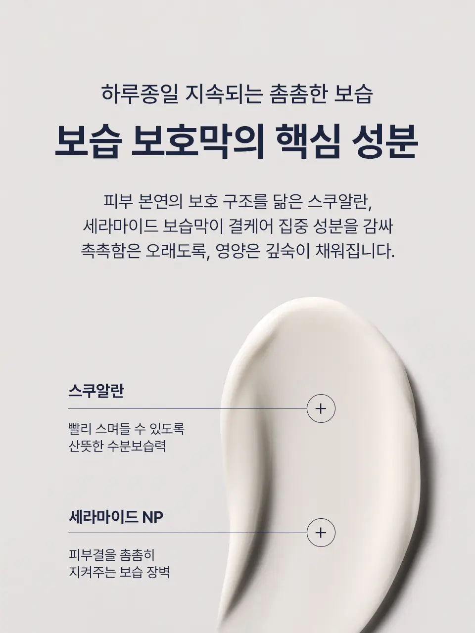 [퍼퓸핸드크림/키링증정] 어노브 글로우 고보습 핸드크림 40ml 단독 기획 (+키링 택1) 상세페이지 24